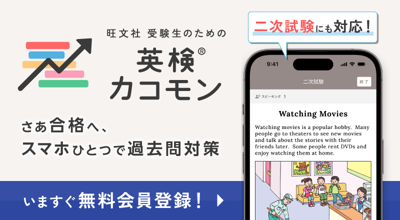 さあ合格へ、スマホひとつで過去問対策