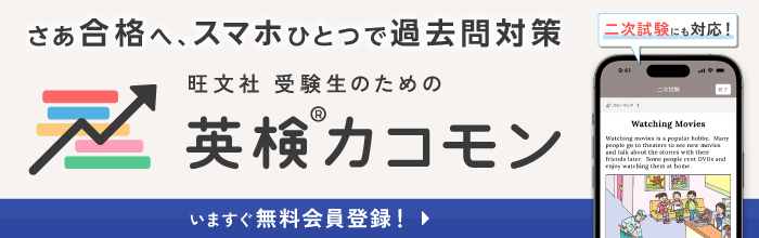 さあ合格へ、スマホひとつで過去問対策