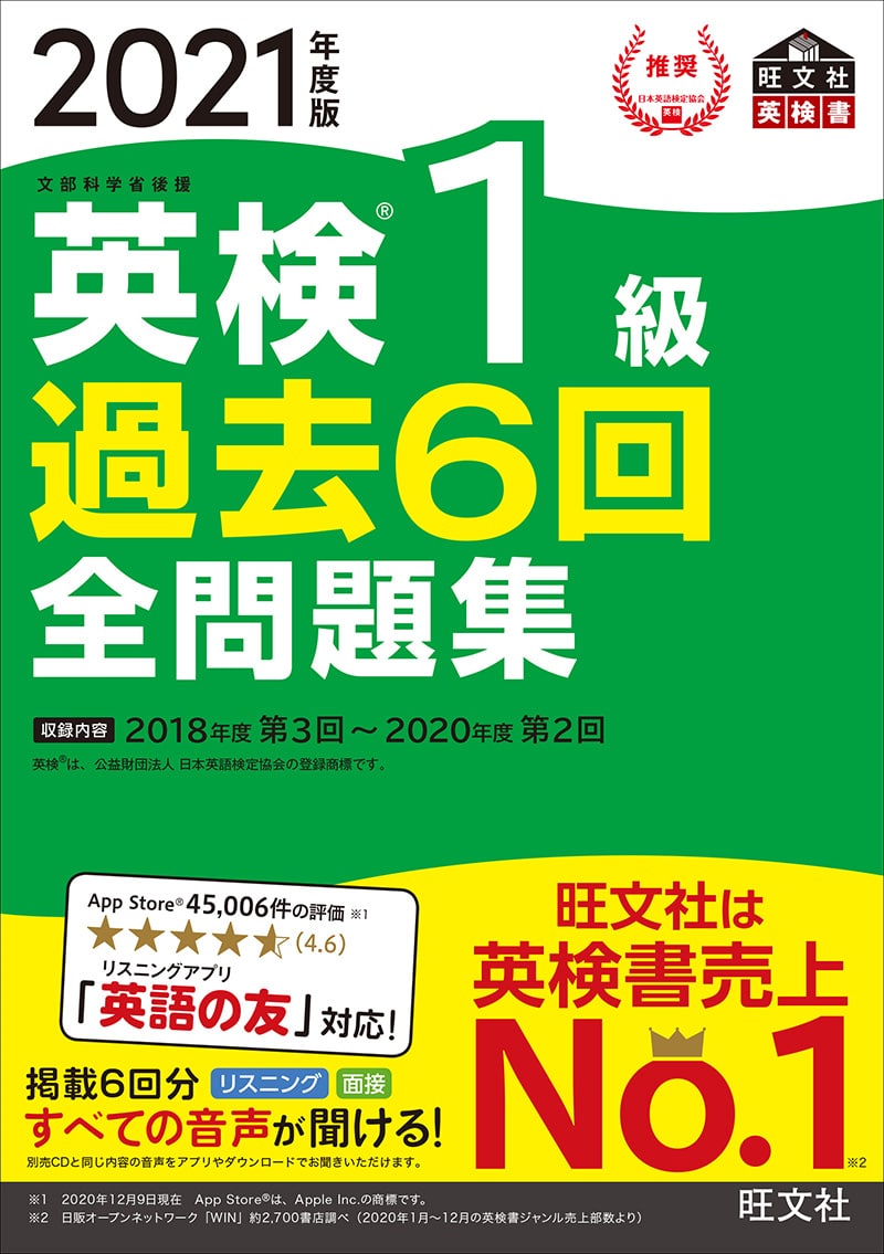 英検1級 全問題集セット 2014 CD | www.innoveering.net