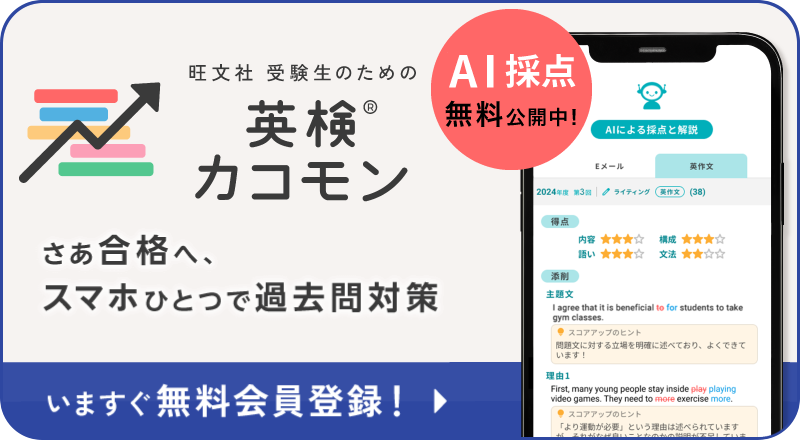 さあ合格へ、スマホひとつで過去問対策