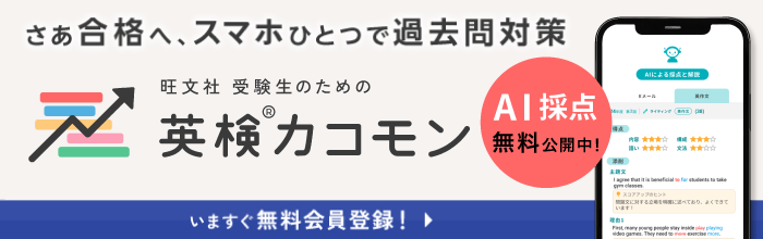 さあ合格へ、スマホひとつで過去問対策